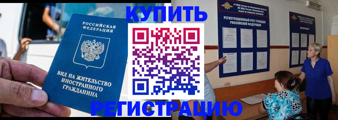 миграционный учет в Клинцах