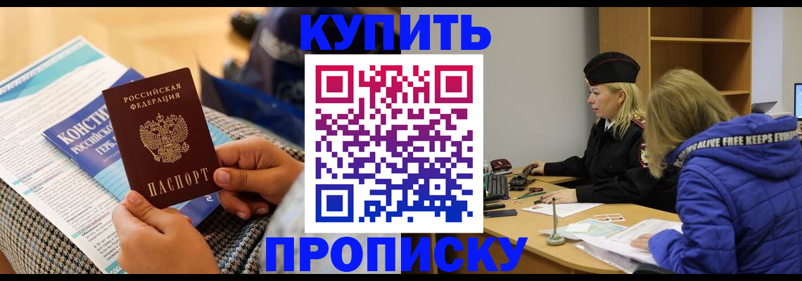 временная регистрация законно в Клинцах