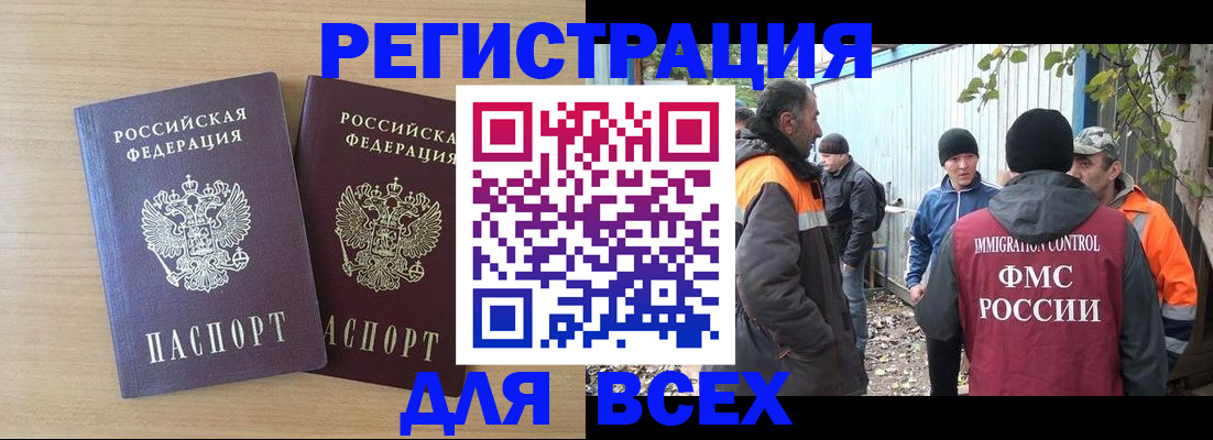 прописка гарантия в Клинцах
