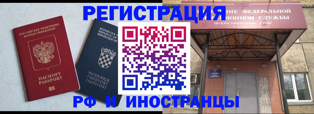 прописка поиск в Клинцах